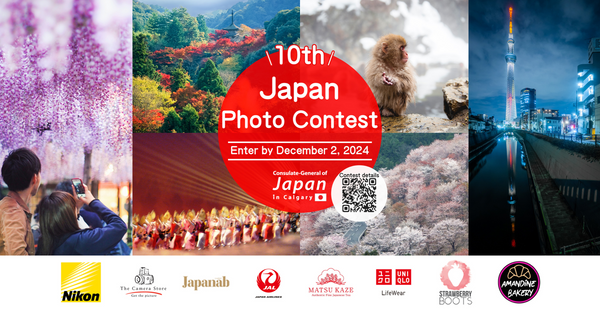 10th Annual Japan Photo Contest Is Now Open