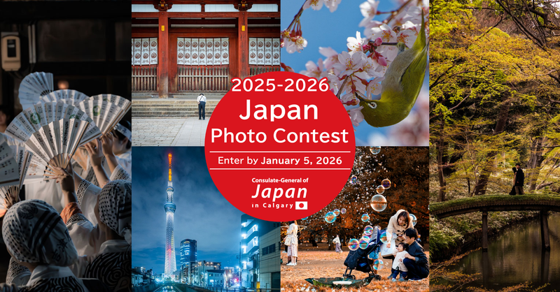 11th Annual Japan Photo Contest Is Now Open